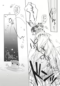 Page 23 of Kyuukkanbou - preview thumbnail