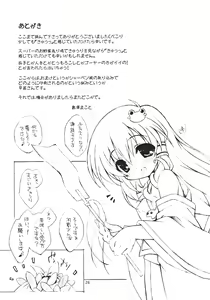 Page 25 of Kyuukkanbou - preview thumbnail