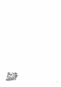 Page 3 of Kyuukkanbou - preview thumbnail