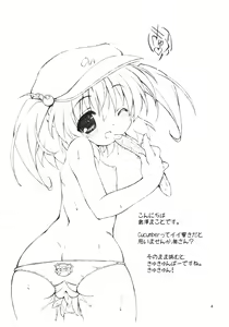 Page 4 of Kyuukkanbou - preview thumbnail