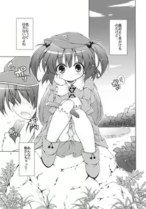 Page 5 of Kyuukkanbou - preview thumbnail