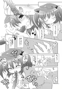 Page 7 of Kyuukkanbou - preview thumbnail