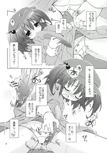 Page 8 of Kyuukkanbou - preview thumbnail
