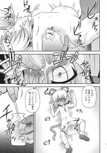 Page 11 of Nazrin o Tansaku Shitai! - preview thumbnail