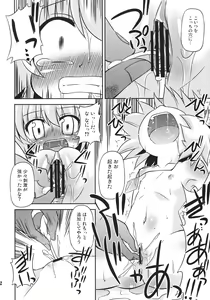Page 12 of Nazrin o Tansaku Shitai! - preview thumbnail