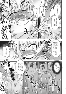 Page 13 of Nazrin o Tansaku Shitai! - preview thumbnail