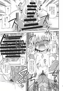 Page 15 of Nazrin o Tansaku Shitai! - preview thumbnail