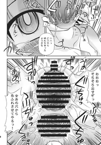 Page 18 of Nazrin o Tansaku Shitai! - preview thumbnail