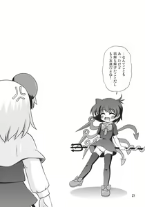 Page 21 of Nazrin o Tansaku Shitai! - preview thumbnail