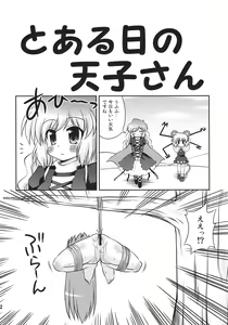 Page 22 of Nazrin o Tansaku Shitai! - preview thumbnail