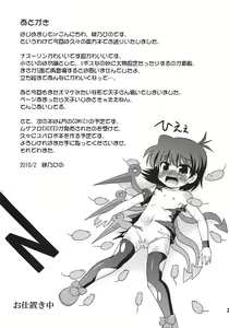 Page 25 of Nazrin o Tansaku Shitai! - preview thumbnail