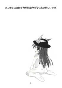 Page 4 of Nazrin o Tansaku Shitai! - preview thumbnail