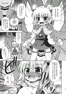 Page 5 of Nazrin o Tansaku Shitai! - preview thumbnail