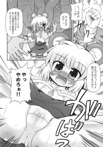 Page 6 of Nazrin o Tansaku Shitai! - preview thumbnail
