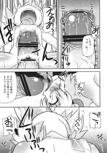 Page 9 of Nazrin o Tansaku Shitai! - preview thumbnail