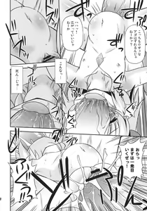 Page 10 of Nazrin o Tansaku Shitai! - preview thumbnail