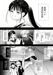 Nao-chan NTR ~Suki ni Natta Hito wa, Osananajimi no Otou-san Deshita.~ | 小奈绪NTR～喜欢上的人是青梅竹马的父亲。～ — hentai manga cover on Fhentai