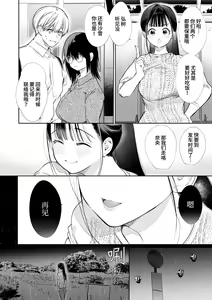 Page 12 of Nao-chan NTR ~Suki ni Natta Hito wa, Osananajimi no Otou-san Deshita.~ | 小奈绪NTR～喜欢上的人是青梅竹马的父亲。～ - preview thumbnail