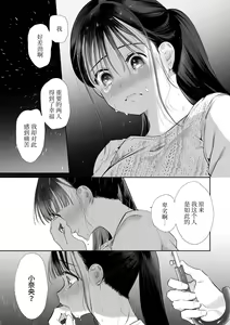 Page 13 of Nao-chan NTR ~Suki ni Natta Hito wa, Osananajimi no Otou-san Deshita.~ | 小奈绪NTR～喜欢上的人是青梅竹马的父亲。～ - preview thumbnail