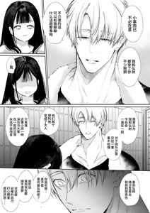 Page 15 of Nao-chan NTR ~Suki ni Natta Hito wa, Osananajimi no Otou-san Deshita.~ | 小奈绪NTR～喜欢上的人是青梅竹马的父亲。～ - preview thumbnail
