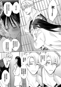 Page 17 of Nao-chan NTR ~Suki ni Natta Hito wa, Osananajimi no Otou-san Deshita.~ | 小奈绪NTR～喜欢上的人是青梅竹马的父亲。～ - preview thumbnail