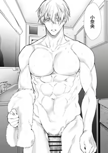 Page 20 of Nao-chan NTR ~Suki ni Natta Hito wa, Osananajimi no Otou-san Deshita.~ | 小奈绪NTR～喜欢上的人是青梅竹马的父亲。～ - preview thumbnail