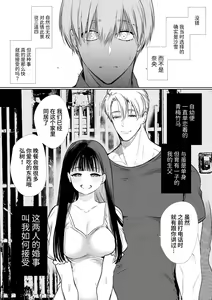 Page 2 of Nao-chan NTR ~Suki ni Natta Hito wa, Osananajimi no Otou-san Deshita.~ | 小奈绪NTR～喜欢上的人是青梅竹马的父亲。～ - preview thumbnail