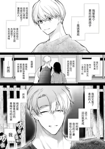 Page 23 of Nao-chan NTR ~Suki ni Natta Hito wa, Osananajimi no Otou-san Deshita.~ | 小奈绪NTR～喜欢上的人是青梅竹马的父亲。～ - preview thumbnail
