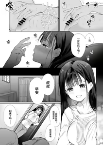 Page 26 of Nao-chan NTR ~Suki ni Natta Hito wa, Osananajimi no Otou-san Deshita.~ | 小奈绪NTR～喜欢上的人是青梅竹马的父亲。～ - preview thumbnail