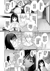Page 28 of Nao-chan NTR ~Suki ni Natta Hito wa, Osananajimi no Otou-san Deshita.~ | 小奈绪NTR～喜欢上的人是青梅竹马的父亲。～ - preview thumbnail