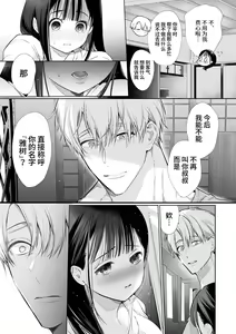 Page 29 of Nao-chan NTR ~Suki ni Natta Hito wa, Osananajimi no Otou-san Deshita.~ | 小奈绪NTR～喜欢上的人是青梅竹马的父亲。～ - preview thumbnail