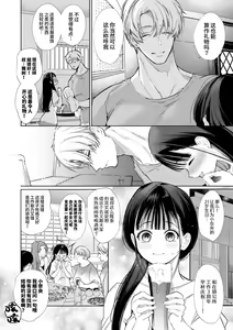 Page 30 of Nao-chan NTR ~Suki ni Natta Hito wa, Osananajimi no Otou-san Deshita.~ | 小奈绪NTR～喜欢上的人是青梅竹马的父亲。～ - preview thumbnail