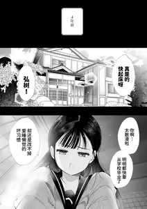 Page 3 of Nao-chan NTR ~Suki ni Natta Hito wa, Osananajimi no Otou-san Deshita.~ | 小奈绪NTR～喜欢上的人是青梅竹马的父亲。～ - preview thumbnail