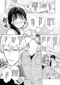 Page 31 of Nao-chan NTR ~Suki ni Natta Hito wa, Osananajimi no Otou-san Deshita.~ | 小奈绪NTR～喜欢上的人是青梅竹马的父亲。～ - preview thumbnail