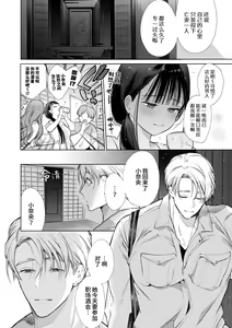 Page 32 of Nao-chan NTR ~Suki ni Natta Hito wa, Osananajimi no Otou-san Deshita.~ | 小奈绪NTR～喜欢上的人是青梅竹马的父亲。～ - preview thumbnail
