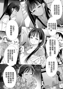 Page 34 of Nao-chan NTR ~Suki ni Natta Hito wa, Osananajimi no Otou-san Deshita.~ | 小奈绪NTR～喜欢上的人是青梅竹马的父亲。～ - preview thumbnail