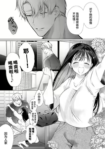 Page 35 of Nao-chan NTR ~Suki ni Natta Hito wa, Osananajimi no Otou-san Deshita.~ | 小奈绪NTR～喜欢上的人是青梅竹马的父亲。～ - preview thumbnail