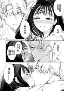 Page 36 of Nao-chan NTR ~Suki ni Natta Hito wa, Osananajimi no Otou-san Deshita.~ | 小奈绪NTR～喜欢上的人是青梅竹马的父亲。～ - preview thumbnail