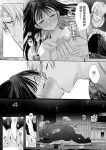 Page 40 of Nao-chan NTR ~Suki ni Natta Hito wa, Osananajimi no Otou-san Deshita.~ | 小奈绪NTR～喜欢上的人是青梅竹马的父亲。～ - preview thumbnail