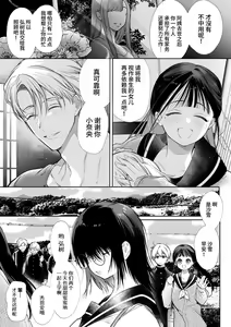 Page 5 of Nao-chan NTR ~Suki ni Natta Hito wa, Osananajimi no Otou-san Deshita.~ | 小奈绪NTR～喜欢上的人是青梅竹马的父亲。～ - preview thumbnail