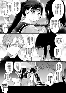 Page 6 of Nao-chan NTR ~Suki ni Natta Hito wa, Osananajimi no Otou-san Deshita.~ | 小奈绪NTR～喜欢上的人是青梅竹马的父亲。～ - preview thumbnail