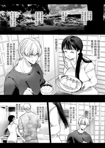 Page 69 of Nao-chan NTR ~Suki ni Natta Hito wa, Osananajimi no Otou-san Deshita.~ | 小奈绪NTR～喜欢上的人是青梅竹马的父亲。～ - preview thumbnail
