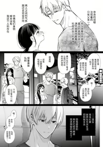 Page 70 of Nao-chan NTR ~Suki ni Natta Hito wa, Osananajimi no Otou-san Deshita.~ | 小奈绪NTR～喜欢上的人是青梅竹马的父亲。～ - preview thumbnail