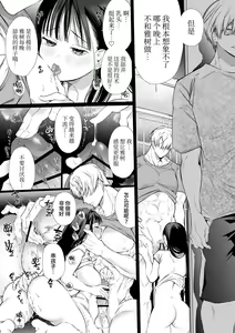 Page 71 of Nao-chan NTR ~Suki ni Natta Hito wa, Osananajimi no Otou-san Deshita.~ | 小奈绪NTR～喜欢上的人是青梅竹马的父亲。～ - preview thumbnail