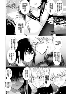 Page 8 of Nao-chan NTR ~Suki ni Natta Hito wa, Osananajimi no Otou-san Deshita.~ | 小奈绪NTR～喜欢上的人是青梅竹马的父亲。～ - preview thumbnail
