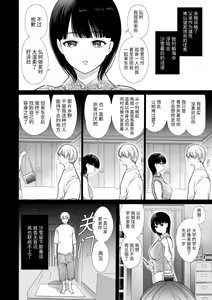 Page 82 of Nao-chan NTR ~Suki ni Natta Hito wa, Osananajimi no Otou-san Deshita.~ | 小奈绪NTR～喜欢上的人是青梅竹马的父亲。～ - preview thumbnail