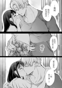Page 85 of Nao-chan NTR ~Suki ni Natta Hito wa, Osananajimi no Otou-san Deshita.~ | 小奈绪NTR～喜欢上的人是青梅竹马的父亲。～ - preview thumbnail