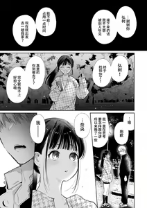 Page 9 of Nao-chan NTR ~Suki ni Natta Hito wa, Osananajimi no Otou-san Deshita.~ | 小奈绪NTR～喜欢上的人是青梅竹马的父亲。～ - preview thumbnail