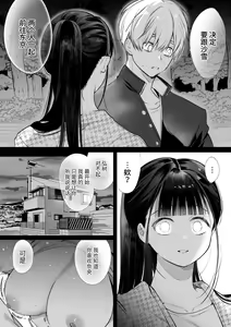 Page 10 of Nao-chan NTR ~Suki ni Natta Hito wa, Osananajimi no Otou-san Deshita.~ | 小奈绪NTR～喜欢上的人是青梅竹马的父亲。～ - preview thumbnail