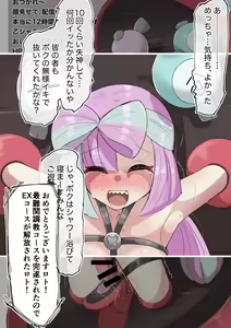 Page 210 of Kumasan - preview thumbnail